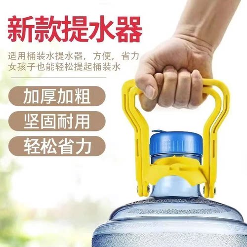 加厚省力提桶器桶装纯净水矿泉水新款提水神器大桶手提环把手夹子 - 图0