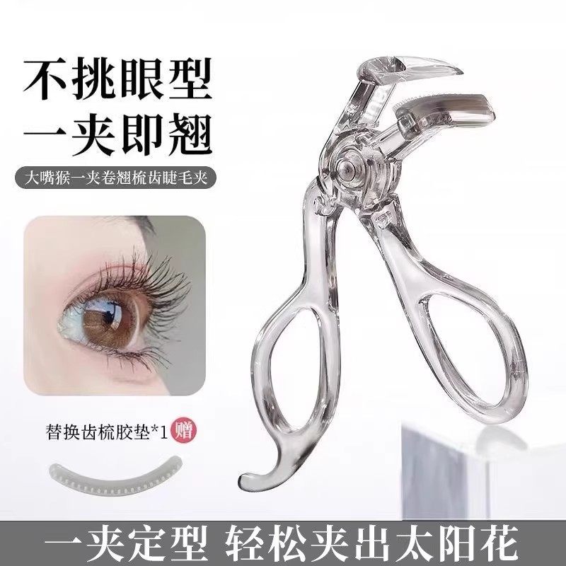 带齿梳子睫毛夹自然卷翘持久定型广角无边框太阳花夹睫毛器初学者,淘宝优惠券,粉丝福利购,淘宝优惠卷