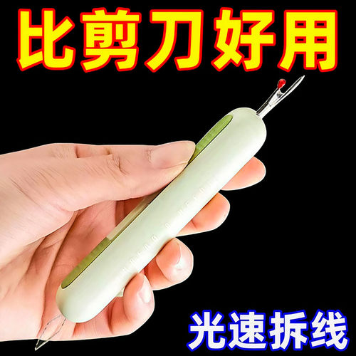 穿针器穿线家用多功能拆线器老人专用挑线器手工缝纫工具引线神器 - 图0