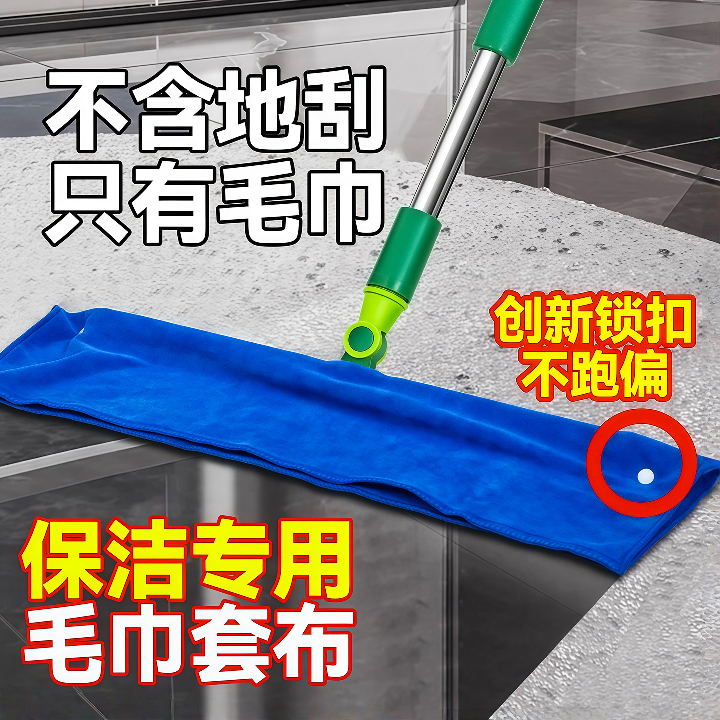 魔术扫把专用抹布刮水拖地两用布套保洁毛巾拖把地刮打孔按扣加厚,淘宝优惠券,粉丝福利购,淘宝优惠卷