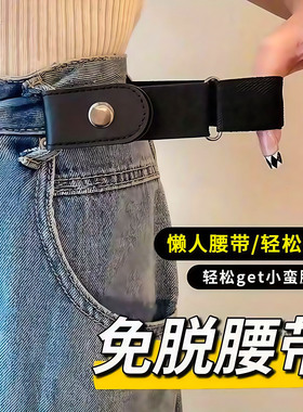 懒人腰带女牛仔裤子松紧收腰神器