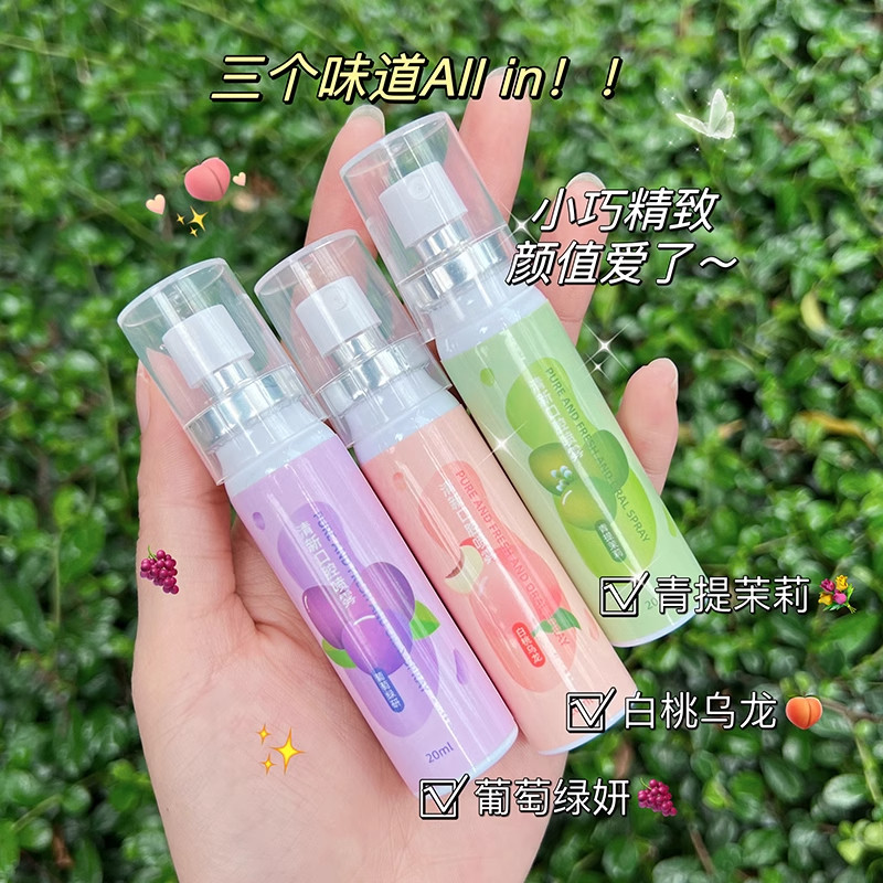 口喷口腔清新喷雾口气清新剂持久型除口臭蜜桃味男士女生接吻神器,淘宝优惠券,粉丝福利购,淘宝优惠卷