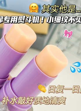抗皱紧致眼部眼霜滋润保湿小紫棒