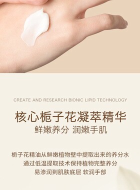 栀子花精油护手霜防冻清爽不油腻