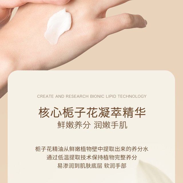 Gardenia essential oil hand cream is antifreeze, refreshing and non-greasy