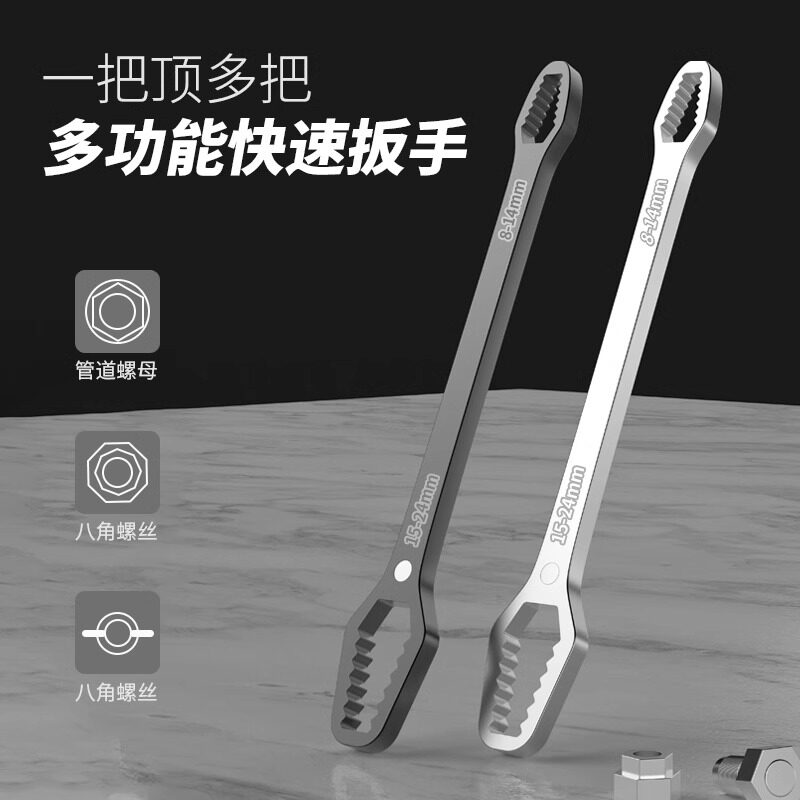 多功能梅花扳手多用万能双头自紧活动扳手呆板子省力万用工具套装