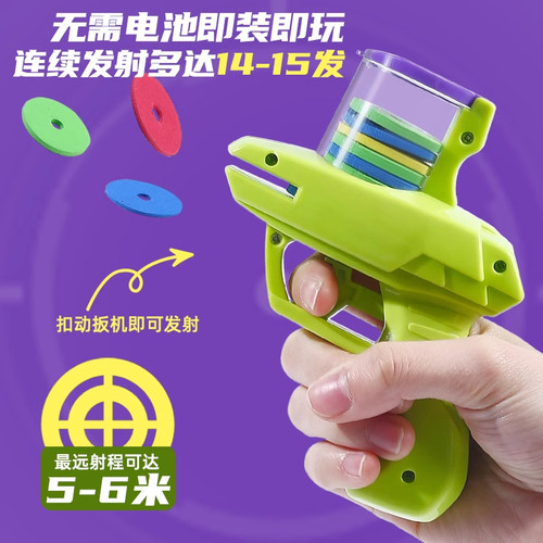 儿童软弹枪玩具萝卜枪飞盘飞碟连发弹射手枪软弹玩具枪男女孩益智 - 图1