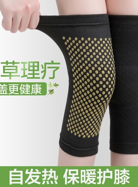 艾草护膝老寒腿保暖关节发热防滑