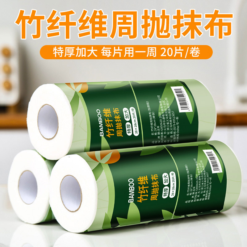 竹纤维周抛抹布加大加厚干湿两用厨房清洁去油洗碗巾懒人百洁抹布,淘宝优惠券,粉丝福利购,淘宝优惠卷