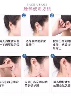 面部提拉小脸贴隐形透明cos鼻贴