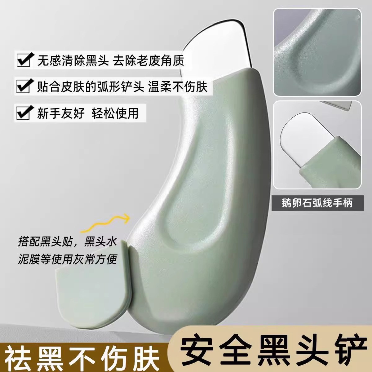 手动黑头铲刮黑头神器去黑头粉刺铲皮机脸部美容工具去死皮铲皮刀,淘宝优惠券,粉丝福利购,淘宝优惠卷