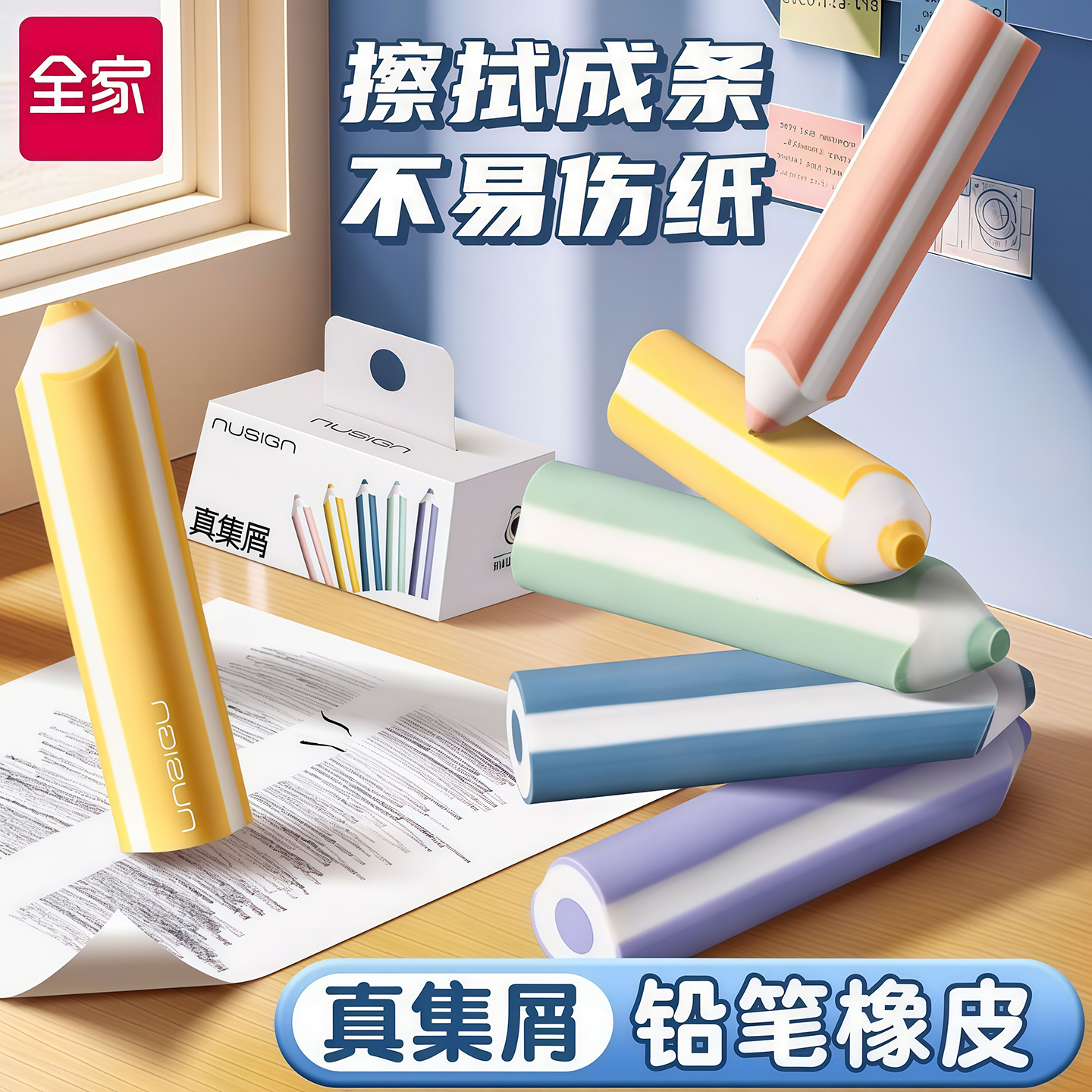 Pencil eraser is chip-free and super clean, leaving no trace or collecting chips.