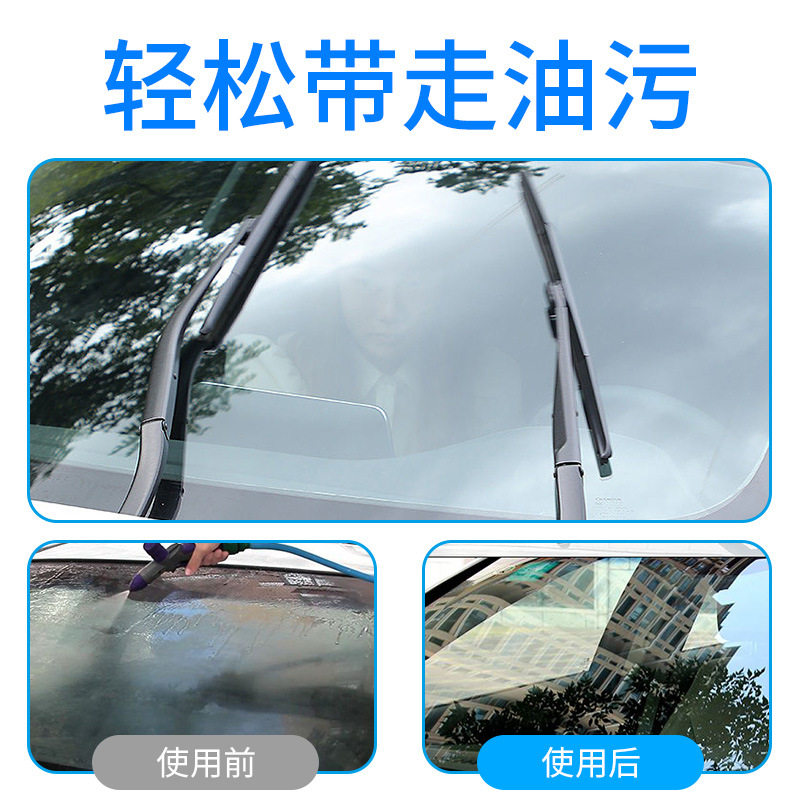玻璃油膜去除剂玻璃水前挡风玻璃强效清洁去油膜强力去污汽车用品,淘宝优惠券,粉丝福利购,淘宝优惠卷
