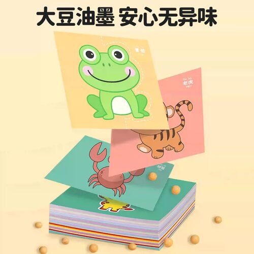 儿童剪纸手工幼儿园2-3-6岁4到7宝宝入门diy制作材料益智趣味玩具 - 图1