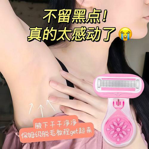 刮毛刀女士专用腋毛脱毛神器家用去腿毛腋下剃毛器女生私密处修剪 - 图0