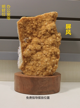 黄水晶晶块财山摆件一物一号