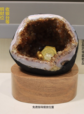 芳禾居吸财黄水晶洞（小）明财位财库收银台送人礼品摆件顺丰包邮