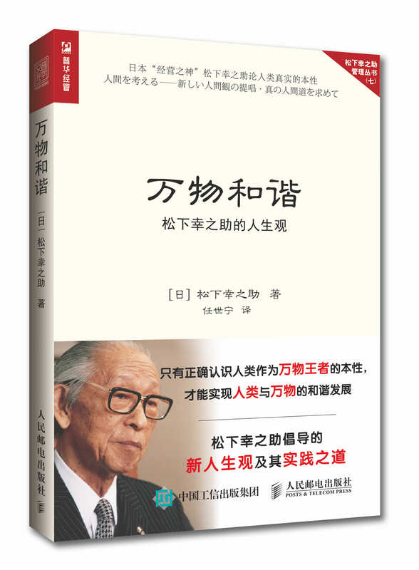 松下幸之助书籍 新人首单立减十元 21年8月 淘宝海外 松下幸之助书籍 新人首单立减十元 21年8月 淘宝海外