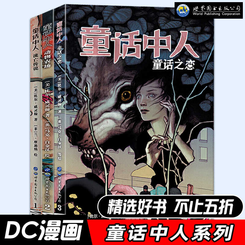 動物童話書 新人首單立減十元 22年9月 淘寶海外