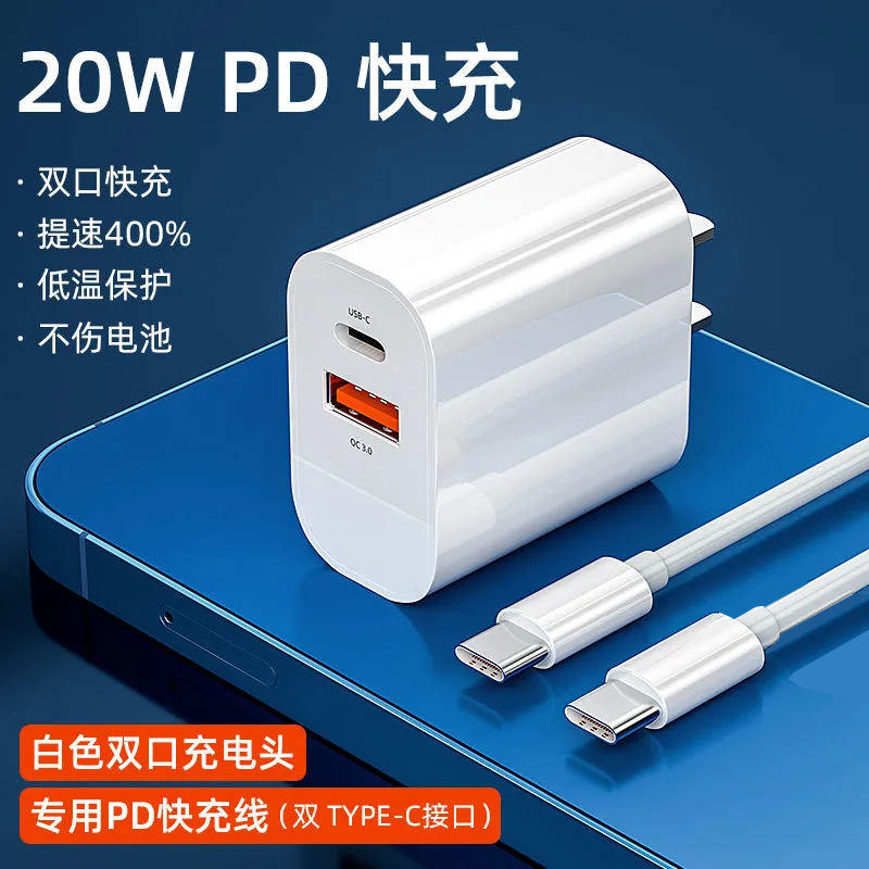 X-it20W充电器头适用苹果14双口iphone13Promax快充头20W数据线usb套装PD多口手机ipad多功能TypeC快速15插头 - 图0