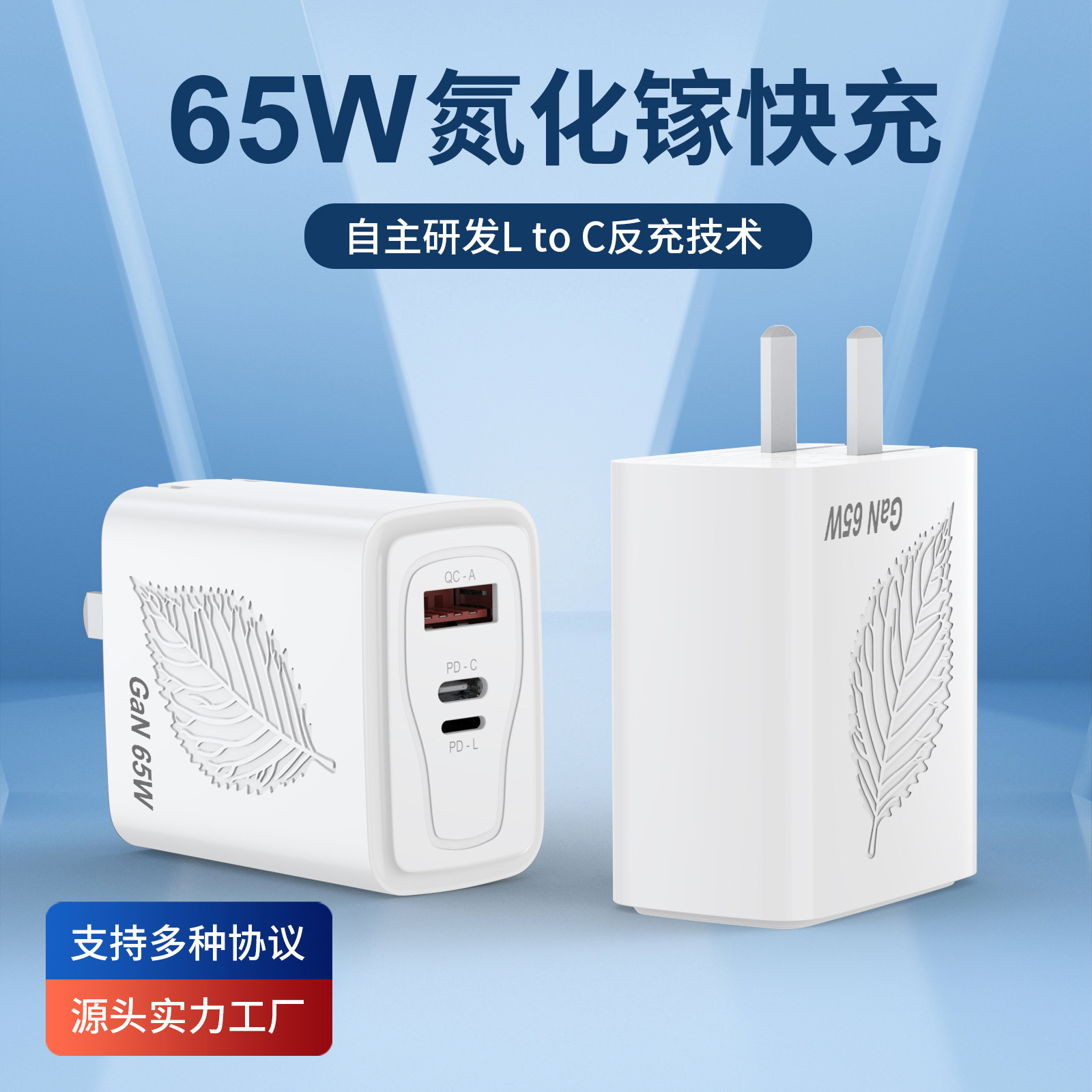 X-IT 65W氮化镓反向充电器适手机typec笔记本电脑GaN一拖三多口usb超级快充ipad三合一多功能lightning充电器