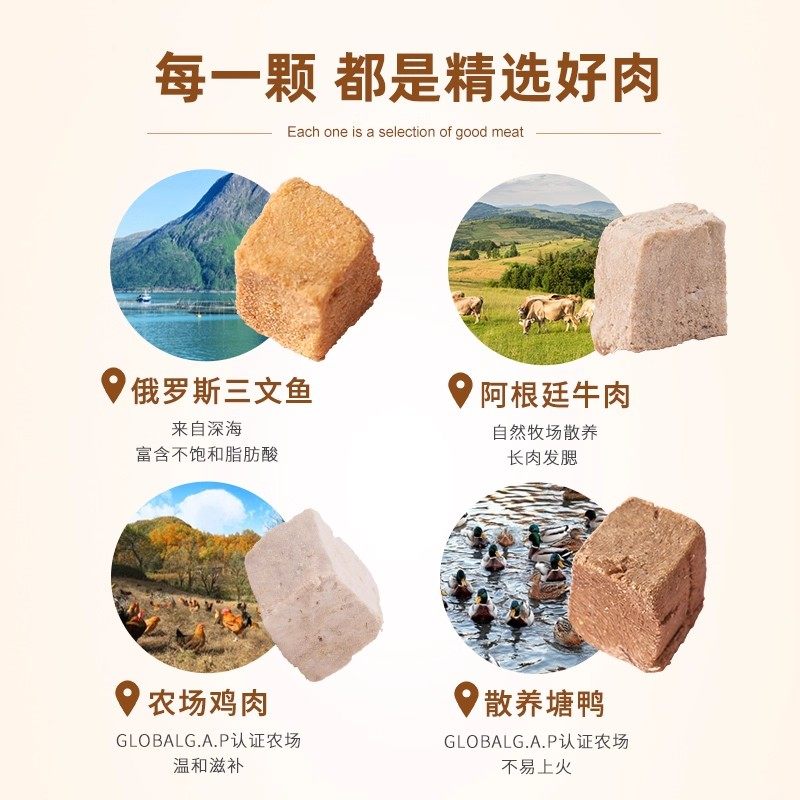 麦富迪冻干生骨肉鸡胸肉鸭肉三文鱼幼猫原切洁齿宠物猫咪零食试吃,淘宝优惠券,粉丝福利购,淘宝优惠卷