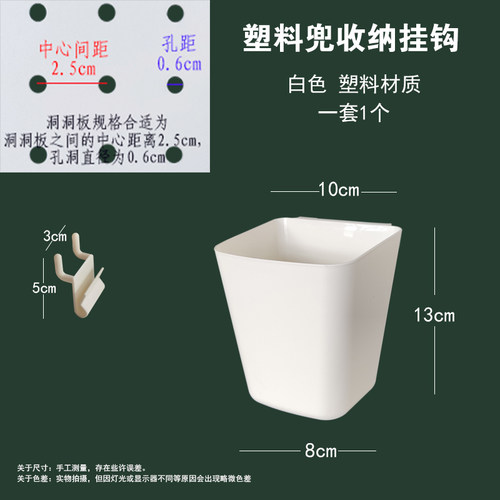 洞洞板配件五金挂件笔筒少女书桌配套收纳挂钩塑料挂钩黑色磁吸件-图1