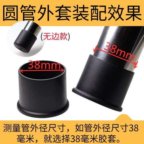 圆形PVC软胶套钢管保护套桌椅腿防滑垫脚套耐磨减震堵头圆管盖帽 - 图1