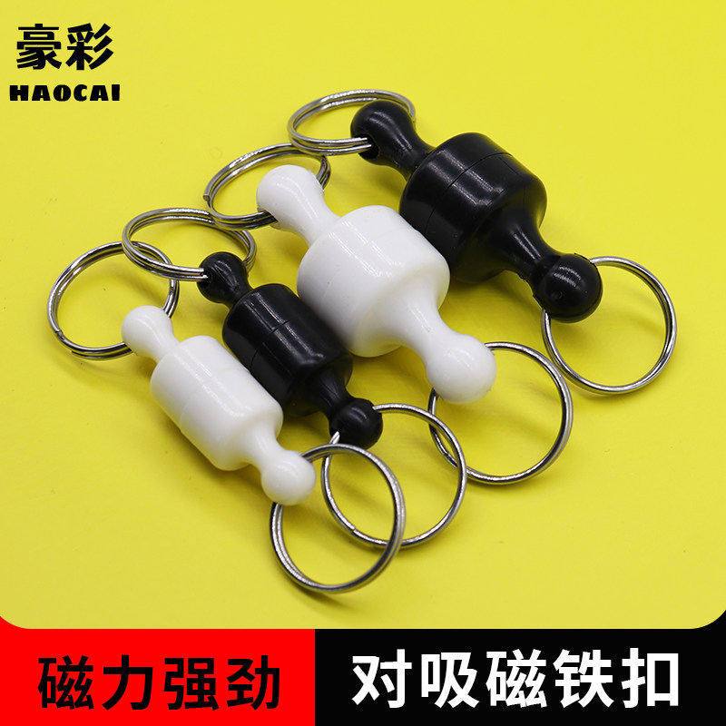 彩色强磁扣 渔具手套对吸磁力扣天幕拔箭胶磁铁扣带钥匙圈吸铁石,淘宝优惠券,粉丝福利购,淘宝优惠卷