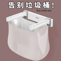 Garbage plastic bag holder garbage rack domestic garbage can containing bucket toilet toilet kitchen folding wall-mounted