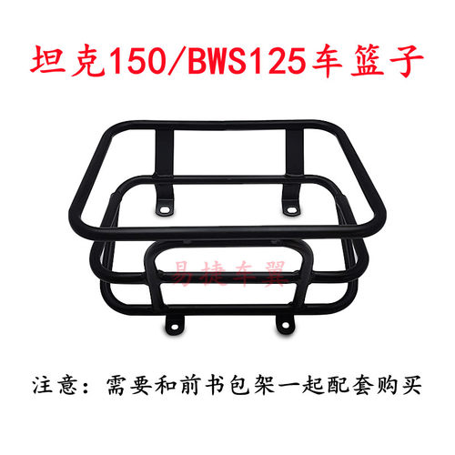 踏板摩托车坦克BWS125前货架书包架前护杠路虎十代保险杠大灯支架 - 图2