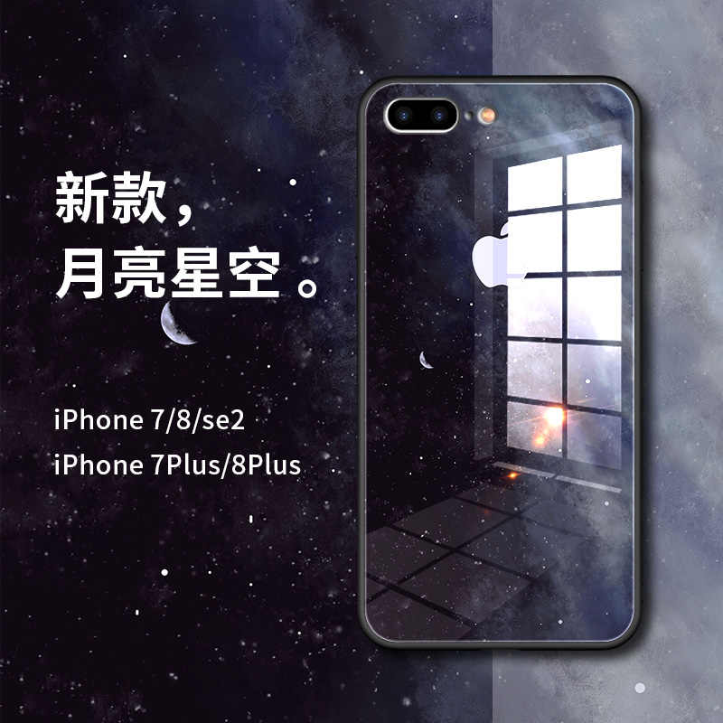 Iphone壳星空 新人首单立减十元 21年9月 淘宝海外