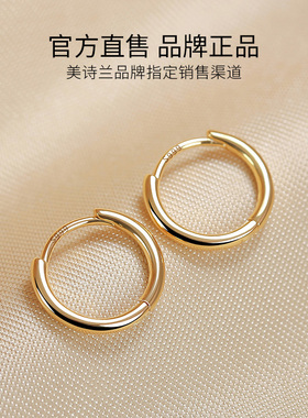 美诗兰S999银针耳扣金色素圈耳环