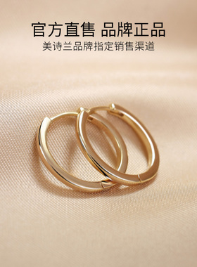 美诗兰S999银针素圈耳环金色耳饰