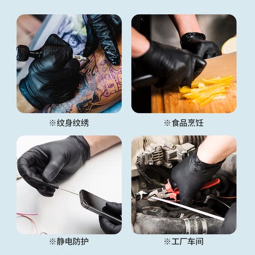 一次性黑色丁腈手套维修汽车洗车纹绣食品加工耐弱酸弱碱乳胶橡胶 - 图1