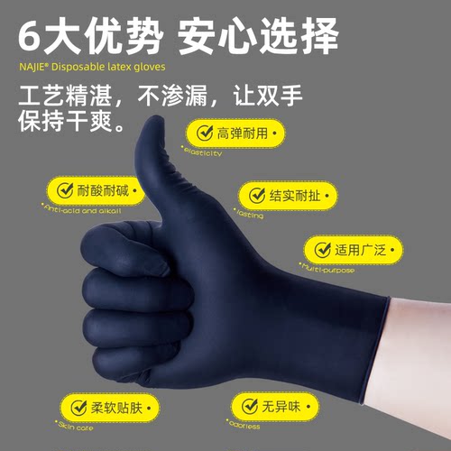 一次性黑色丁腈手套维修汽车洗车纹绣食品加工耐弱酸弱碱乳胶橡胶 - 图2
