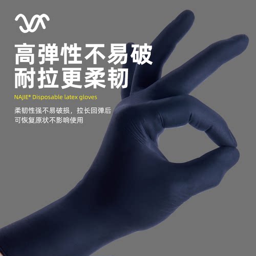 一次性黑色丁腈手套维修汽车洗车纹绣食品加工耐弱酸弱碱乳胶橡胶 - 图3