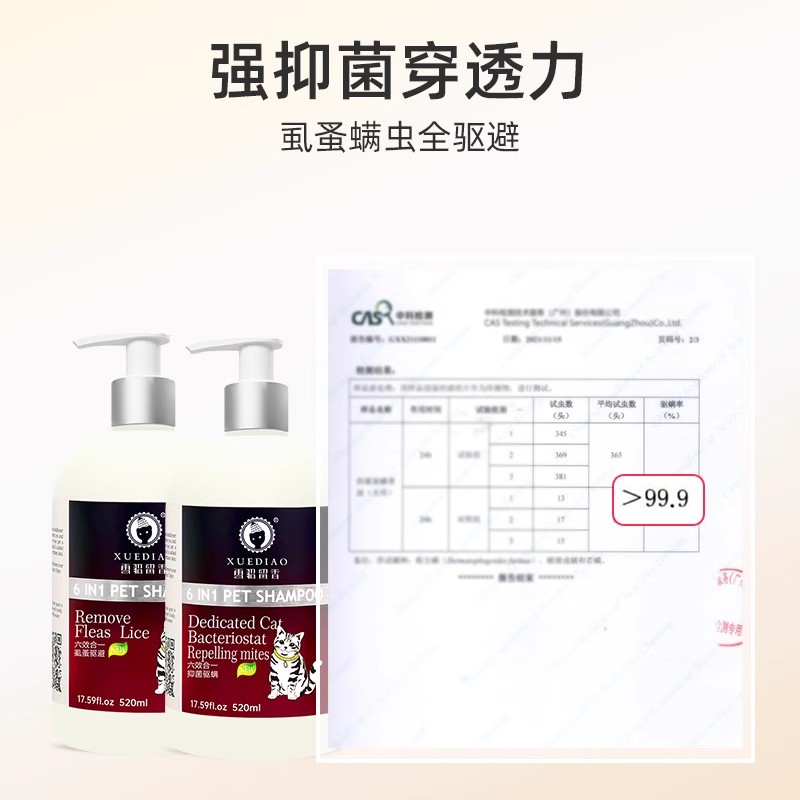 雪貂留香猫咪洗澡沐浴露杀菌除螨专用宠物长毛布偶护毛浴液520ml