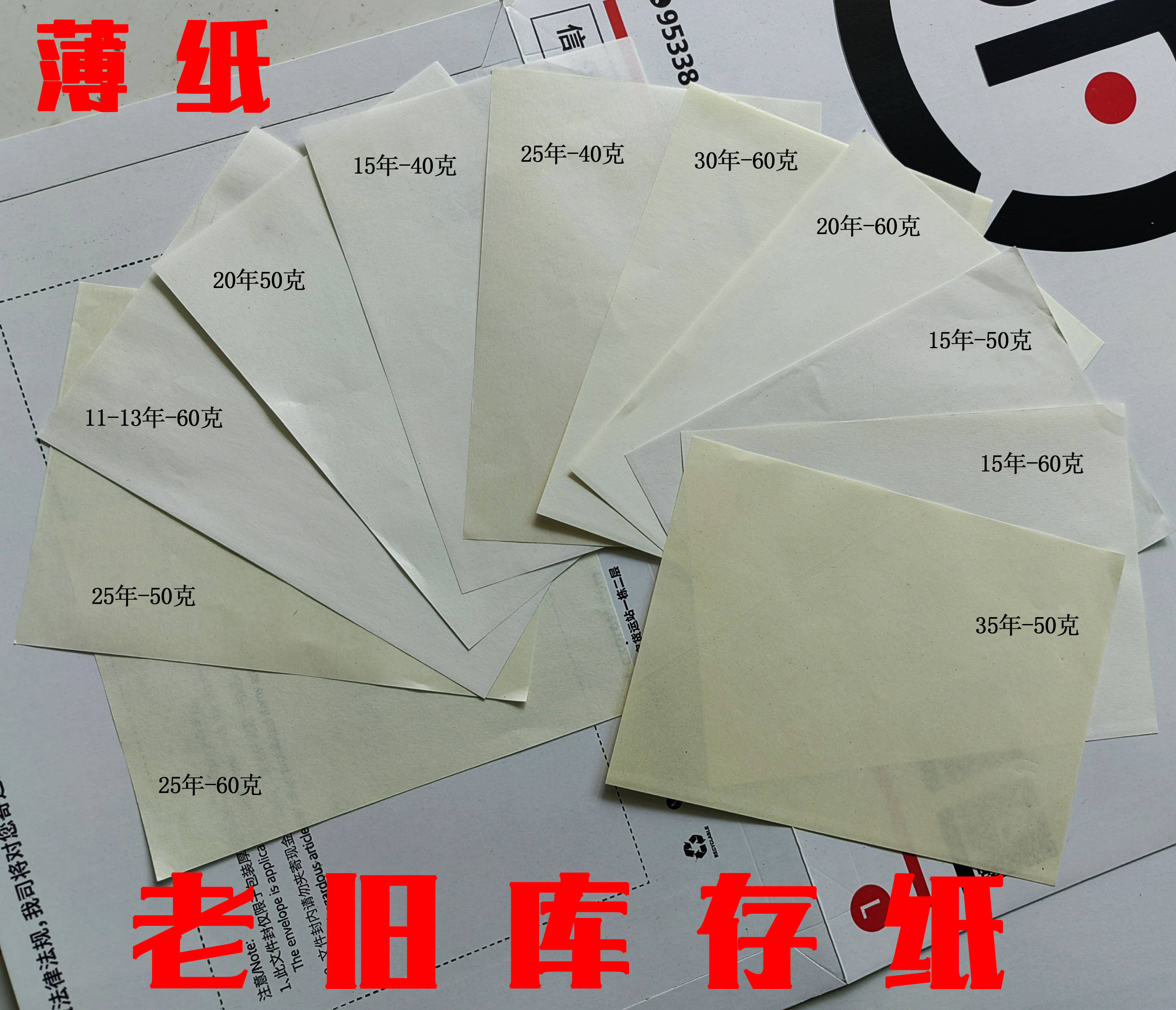 薄的老旧纸张旧A4纸16开旧A3打印纸8开发黄B5旧纸40克50克60克_虎窝淘