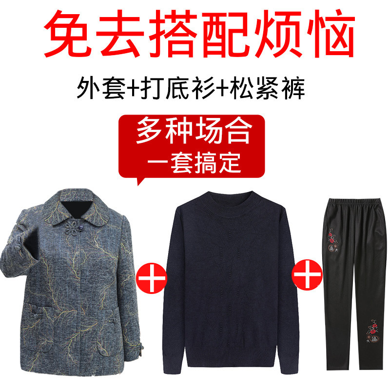 奶奶装秋冬外套中老年人女装70上衣 魔曲中老年女装