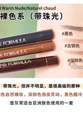 适合初学者眼线胶笔带微删