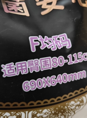 发3包9条闭眼入 女王般安全感安睡穿脱方便的安睡裤一袋三条