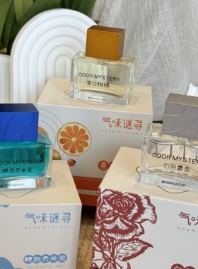闻到夏天香味柑橘汽泡香水系列泡泡糖佛手柑白苔清甜不腻持久清新
