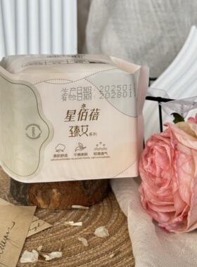 臻艾系列破壁艾绒护垫155mmx20片轻薄透气贴身卫生巾干爽