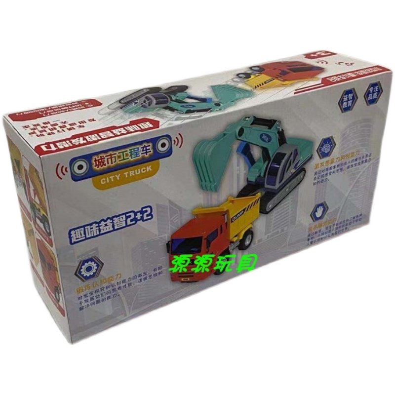 正版乐飞惯性城市工程车小型挖掘机翻斗车组合儿童男孩玩具模型 - 图3