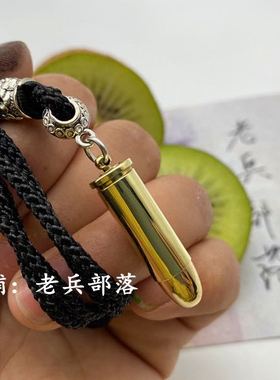 真子弹头项链吊坠挂件军恋礼物