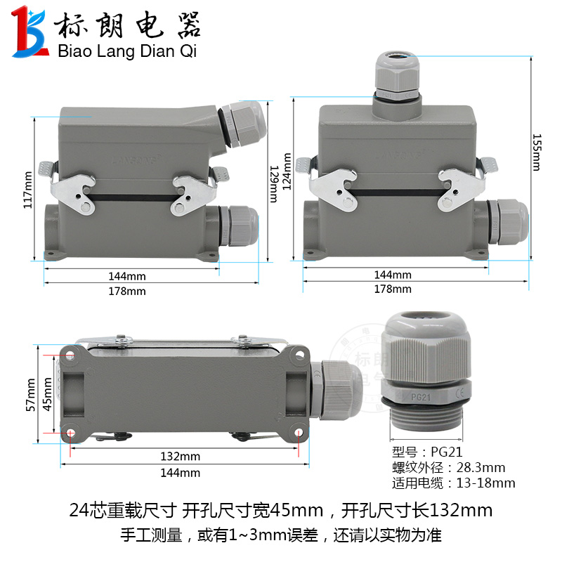 矩形重载连接器HDC-HE-016-3 6芯10芯16芯24芯高底座航空插头插座