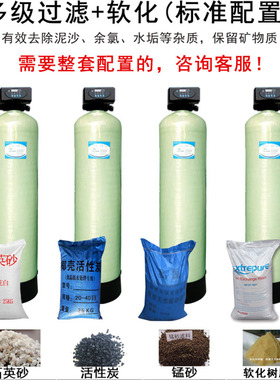 多介质玻璃钢石英砂过滤泥沙过滤