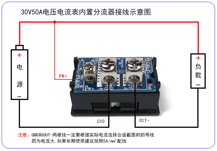 H28UI303 直流 双显数字 数显电压电流表30V20A30A50A 自带分流器 - 图1