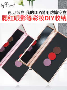 diy新款钱包长条形眼影空盒
